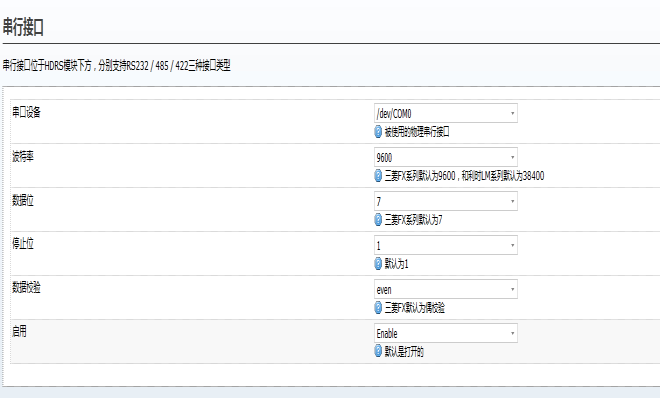 HINET网关