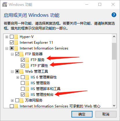 打开iis