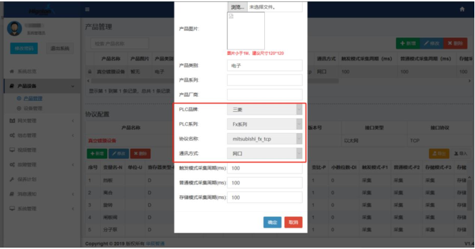 新增产品