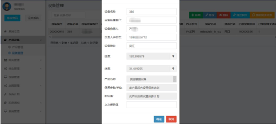 新增点表