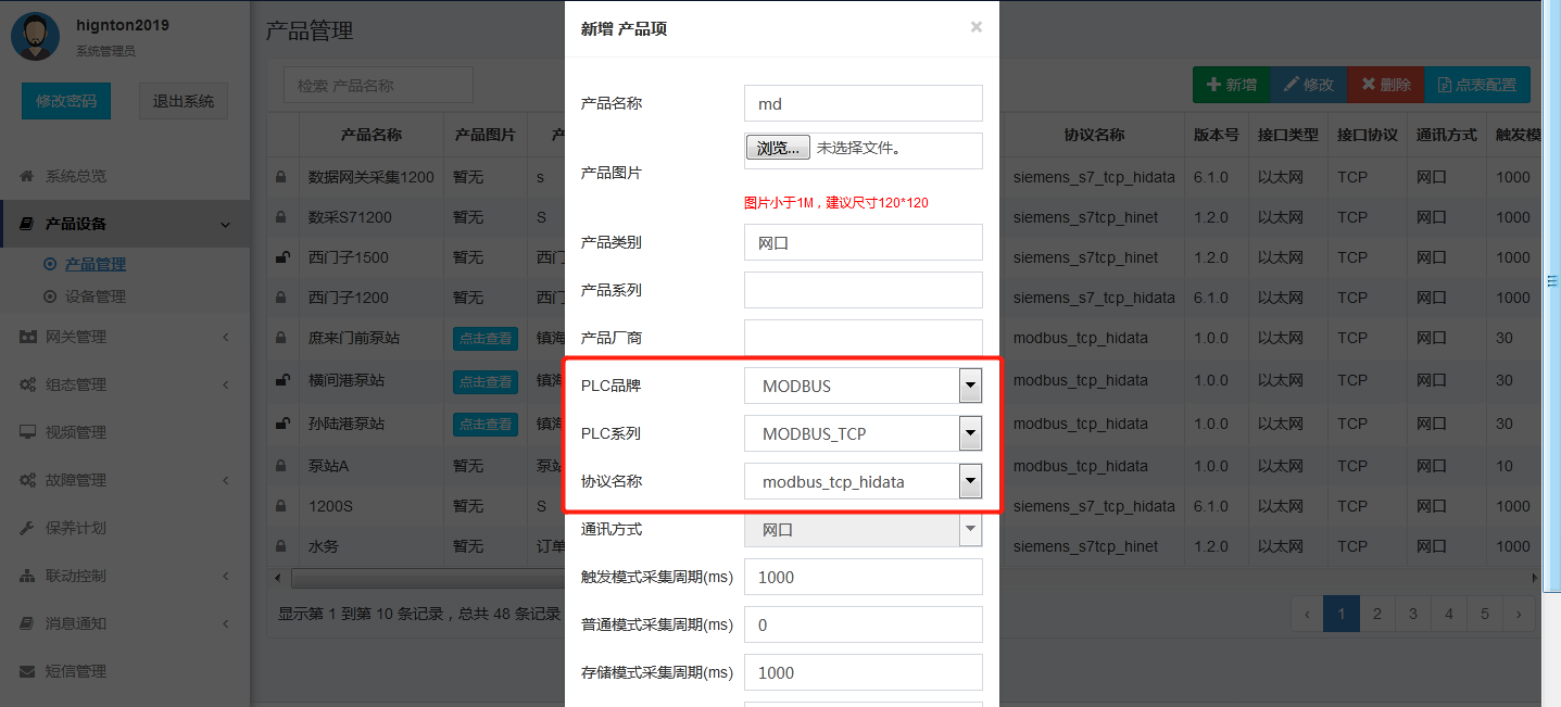 U-TCP-ET-V3连不上网