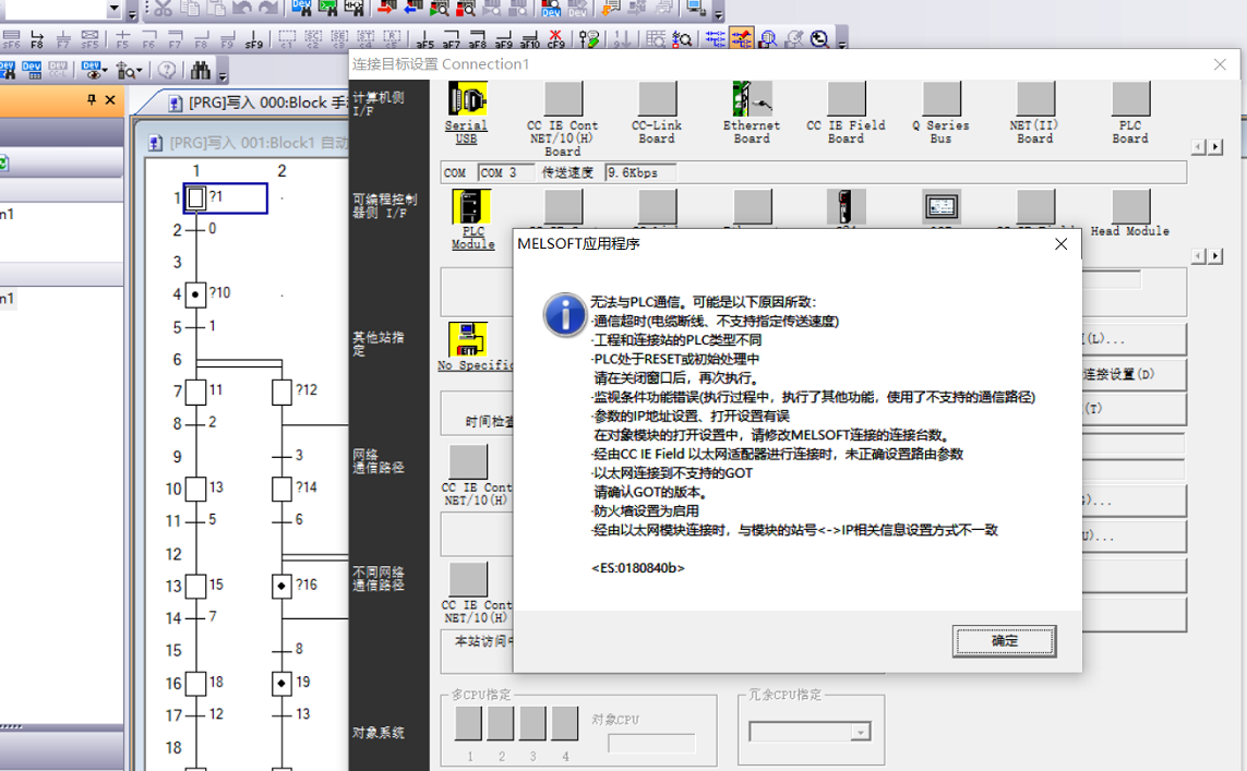 prg写入