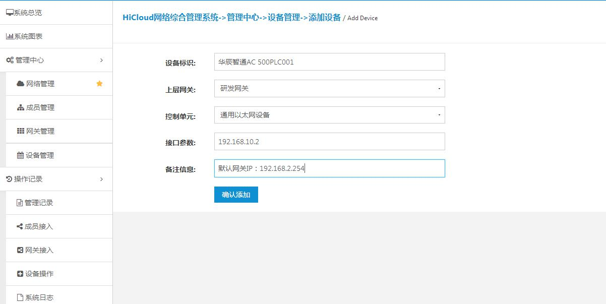 添加plc设备