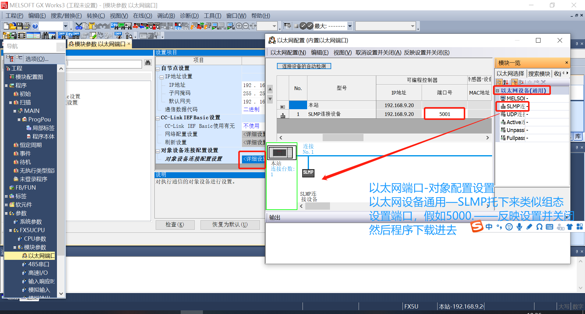 详细操作