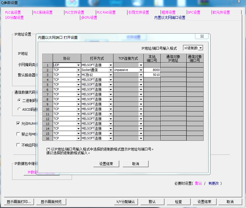 plc参数